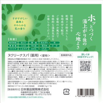 누쿠리나 스파 7포