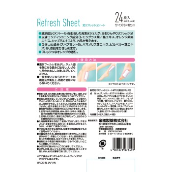 마츠키요 발 리프레쉬 시트 24매