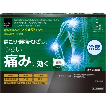 matsukiyo 코리스틱ID팝 0.5% 8매