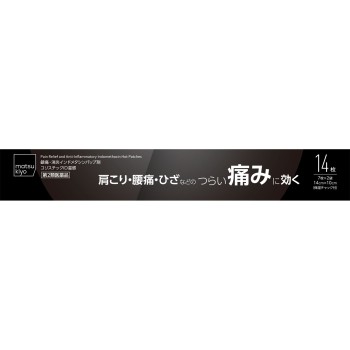 마츠키요 코리스틱 ID 온감 14매