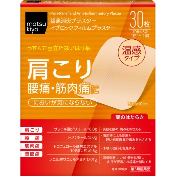 마츠키요 이부록 필름 플라스터 30매