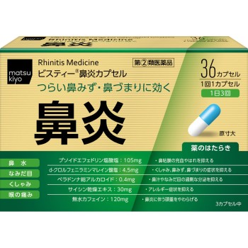 마츠키요 비스티 비염 캡슐 L 36캡슐
