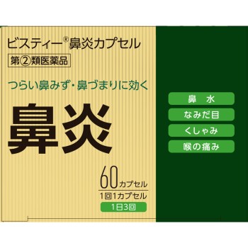 마츠키요 비스티 비염 캡슐 L 60캡슐