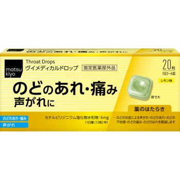 마츠키요 비 메디컬 드롭 레몬맛 20알