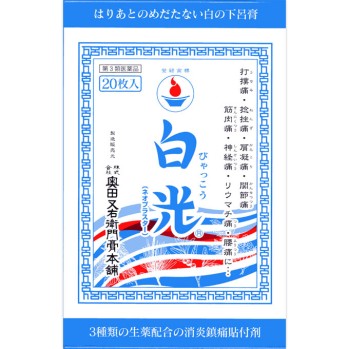 하쿠코 20매 오쿠다마타우에몬코본포