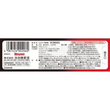 히비케어연고 15g 이케다모한도