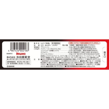 히비케어 연고 35g 이케다모한도