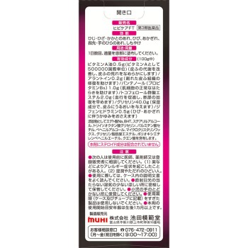 히비케어 FT연고 20g 이케다모한도