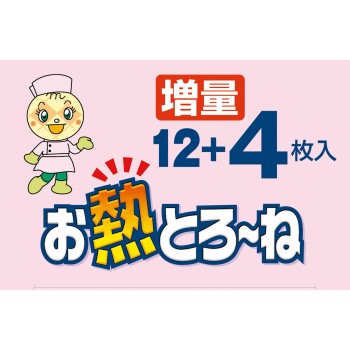 오열 토로네 8시간 12+4매 이케다모범당