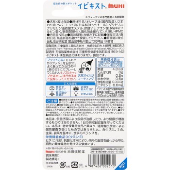 이비키스트 25g 이케다 모범당