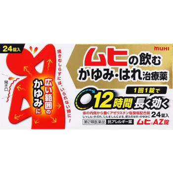 무히AZ정 24정 이케다모한도