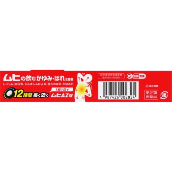 무히AZ정 24정 이케다모한도