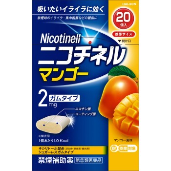 니코티넬 망고 20개 헤이리온재팬