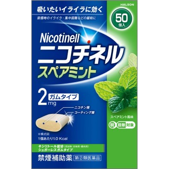 니코티넬 스피어민트 50개 헤이리온재팬