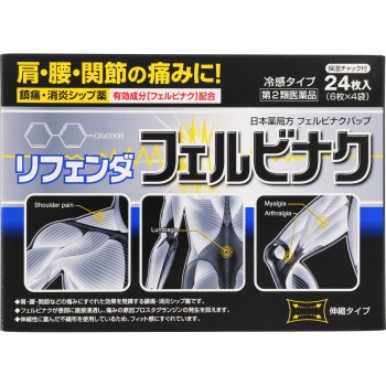 리펜다 펠비낙 24매 타카미츠