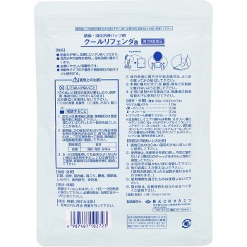 쿨리펜다 a 6매 타카미츠