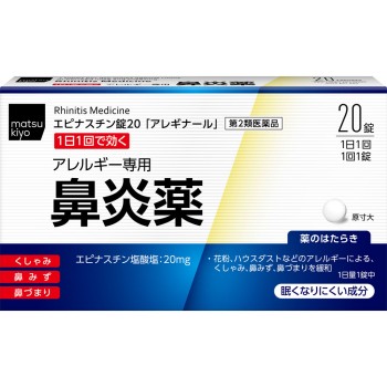 마츠키요 아레기나르 20정