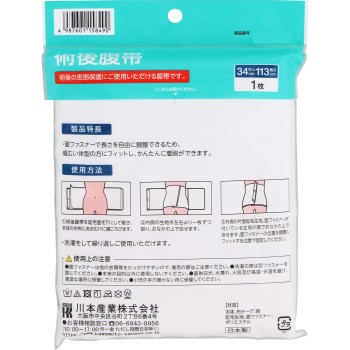 수술 후 복대 프리 사이즈 프리 가와모토 산업