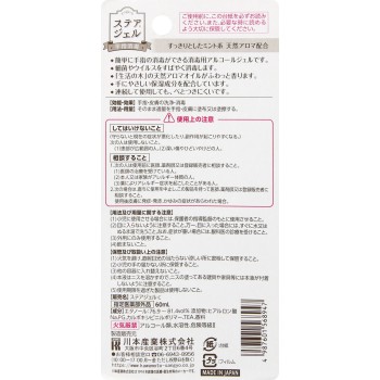 스테어젤 민트계 향 60ml 카와모토산업