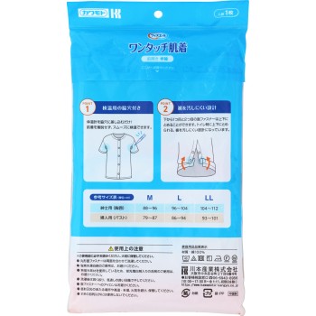 위즈에일 원터치 속옷 반소매 신사 M 카와모토산업