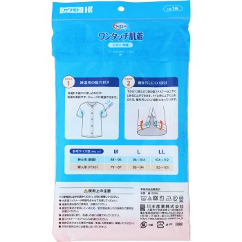 위즈에일 원터치 속옷 반소매 신사 L 카와모토산업