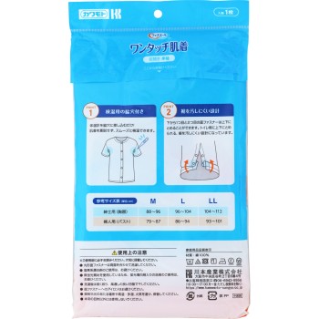 위즈에일 원터치 속옷 반소매 신사 LL 카와모토산업