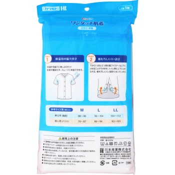 위즈에일 원터치 속옷 반소매 부인 M 카와모토산업