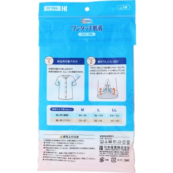 위즈에일 원터치 속옷 반소매 부인 LL 카와모토산업