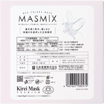 MASMiX 샌드베이지×블랙 30매 가와모토 산업