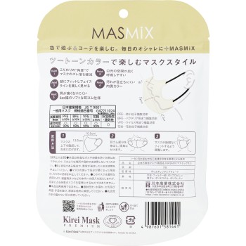 MASMIX 마스크 샌드 베이지×블랙 7매입 가와모토 산업