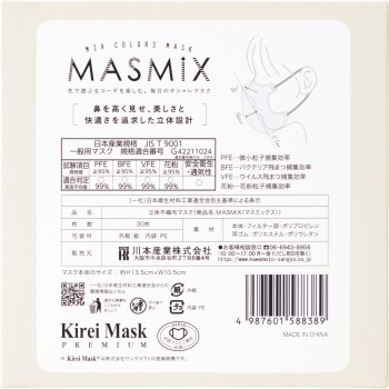 MASMiX 샌드베이지×블랙 30매 가와모토 산업