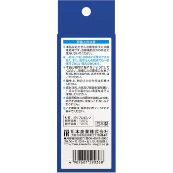 새로운 편하게 안약 3 1개입 가와모토 산업