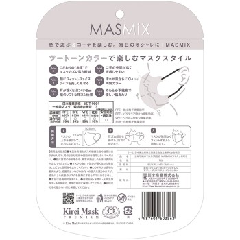 MASMix 마스크 그레이지×블랙 7매입 가와모토 산업