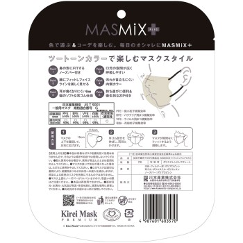 MASMiX 플러스 베이지×블랙 큰 사이즈 7매입 가와모토산업