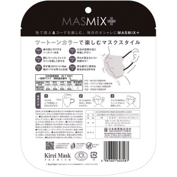 MASMix 플러스 그레이지×블랙 대사이즈 7매입 가와모토 산업