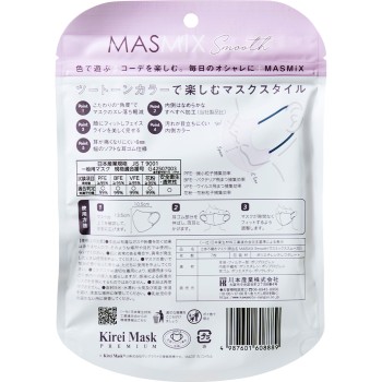 MASMix 스무스 페일 라일락×다크 그레이 7매입 가와모토 산업