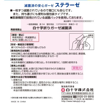 패밀리 케어 스텔라제 M 30매 백십자