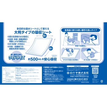 살바 흡수시트 4560 50매입 백십자