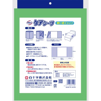 사르바 케어 시트 일회용 타입 블루 6매 백십자