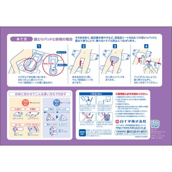 살바 소변흡수 시트 30매 백십자