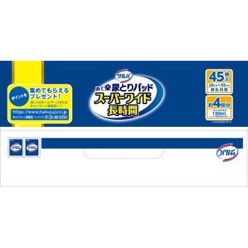 사르바 붙여서 편한 슈퍼 와이드 장시간 남녀공용 45매 백십자