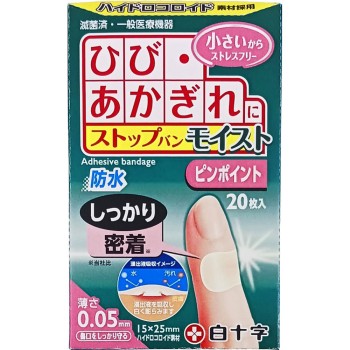 FC 스톱반 모이스트 핀포인트 20매입 백십자