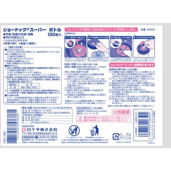 쇼독 슈퍼 보틀 100매 백십자