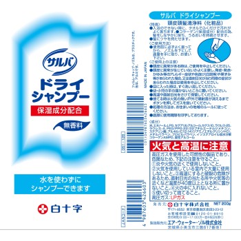 사르바 드라이 샴푸 200g 백십자