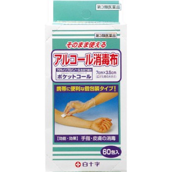 포켓 콜 60P 백십자