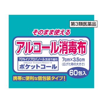 포켓 콜 60P 백십자