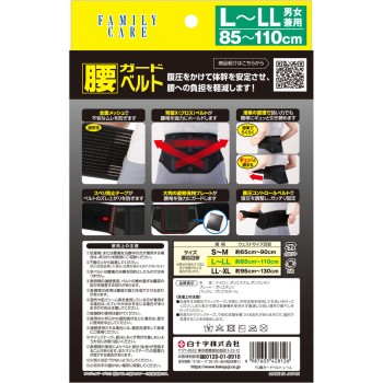 FC 허리보호벨트 L/LL 백십자