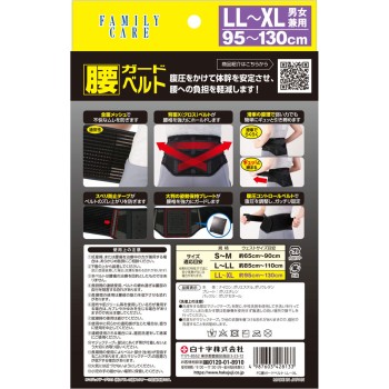 FC 허리 가드 벨트 남녀공용 XL 시로쥬지