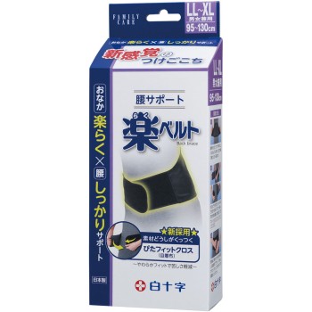 FC 허리 서포트 편한 벨트 LL-XL 백십자