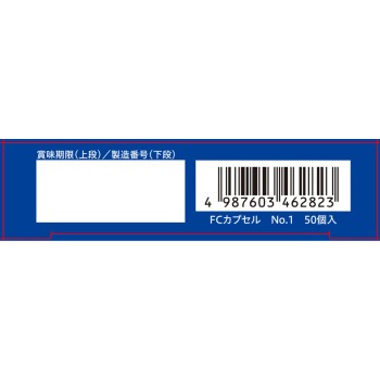 FC 캡슐 No.1 백십자